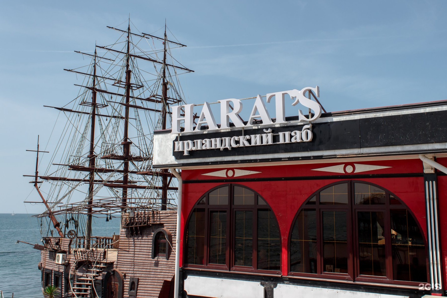 Harat's Pub Сочи